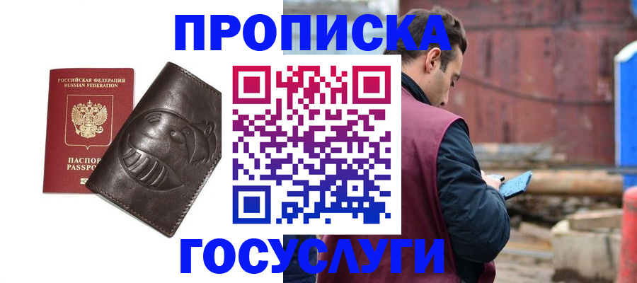 прописка от собственника в Оби