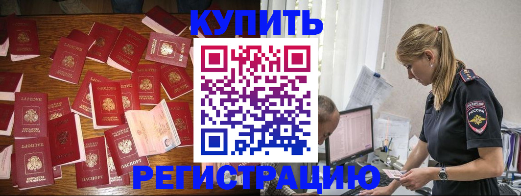 прописка для военкомата в Оби