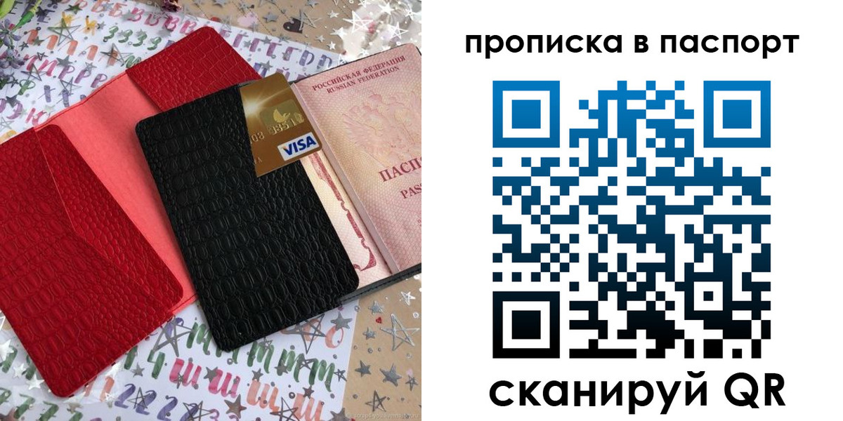 временная регистрация гарантия в Оби