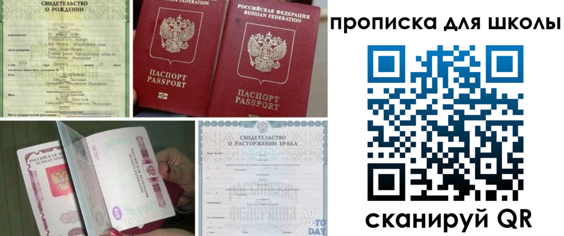 временная регистрация надежно в Оби