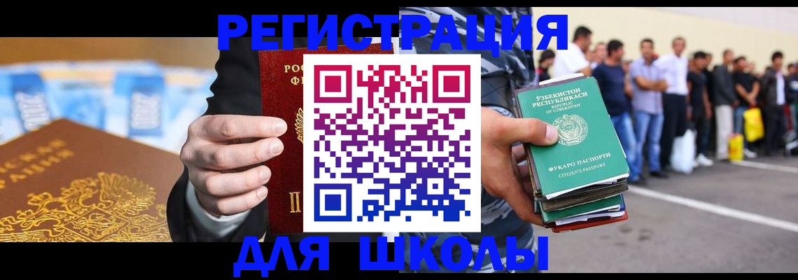 временная регистрация гарантия в Оби