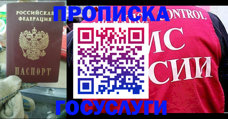 временная регистрация гарантия в Оби