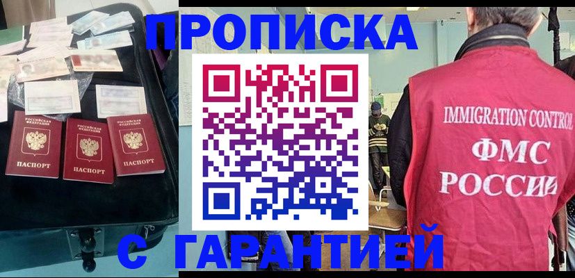 миграционный учет в Оби