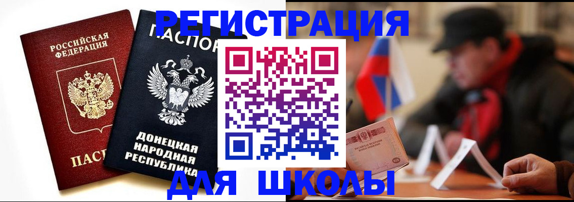 прописка 2025 в Оби
